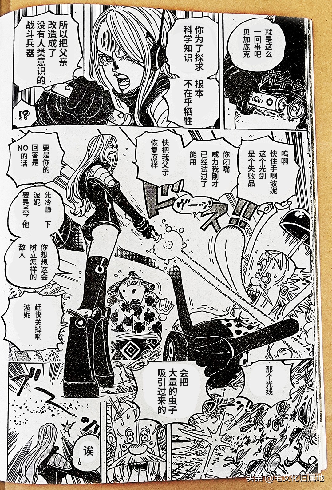 海贼王1100集路飞vs路奇长视频,海贼王1072集路飞vs路奇