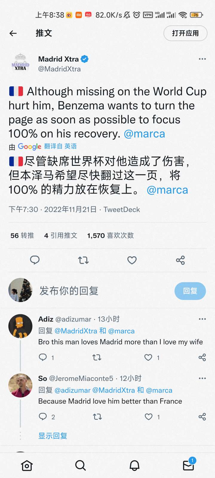 贝林厄姆第一场皇马比赛,签下贝林厄姆后皇马中场实力分析