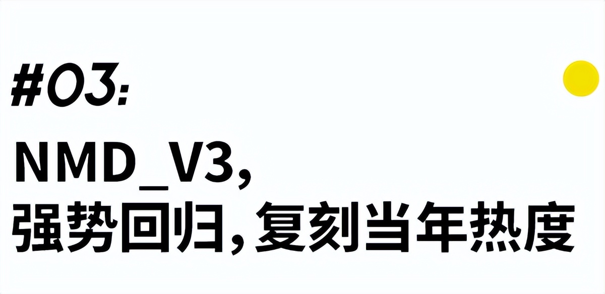 曾经的神鞋nmd,昔日鞋王nmd