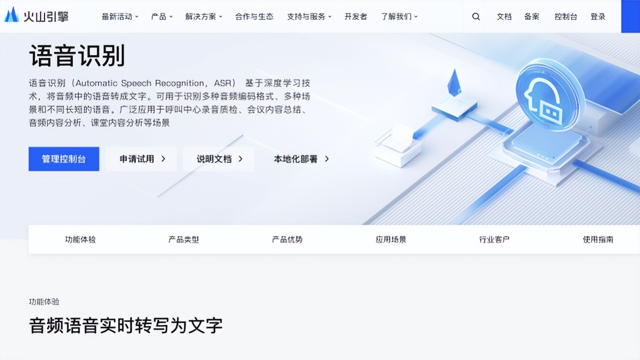 世界杯直播间无障碍版,抖音世界杯无障碍字幕