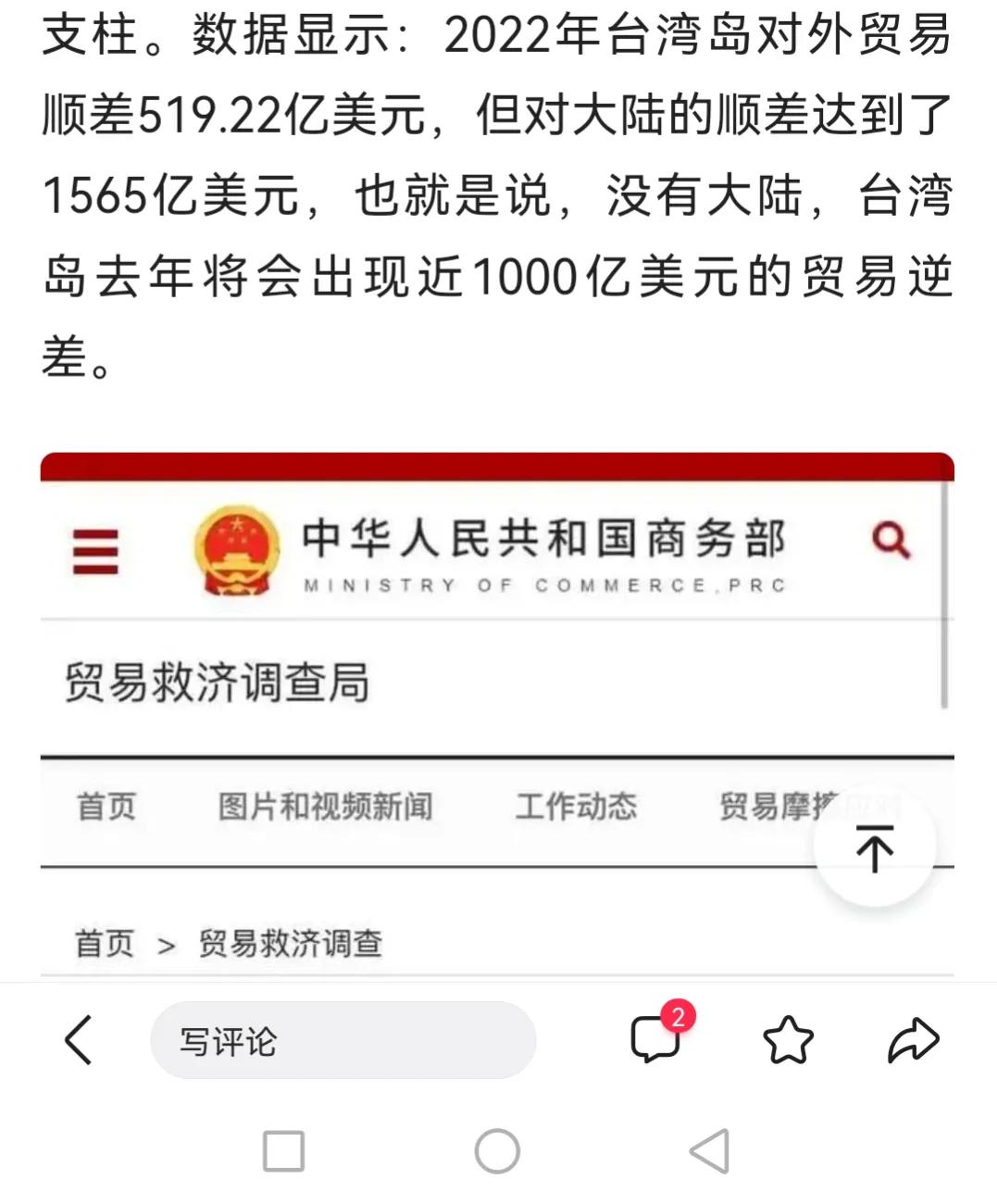 郭台铭：若我当选台湾领导人，将派台湾税务局到大陆查税