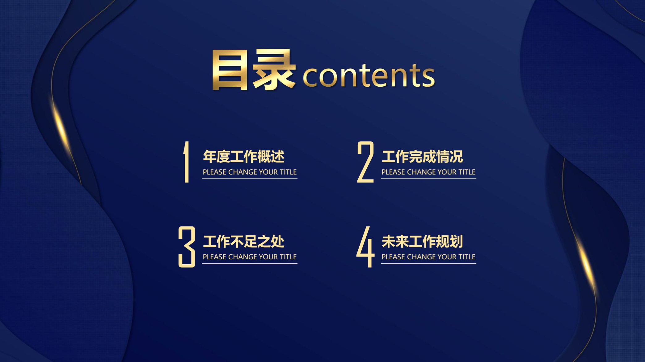 高端大气年终总结ppt模板,年终工作总结免费ppt模板300套