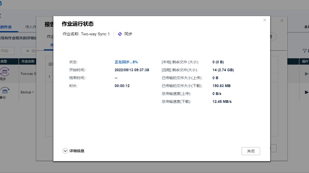 百度云备份威联通,安全可靠强加密云盘