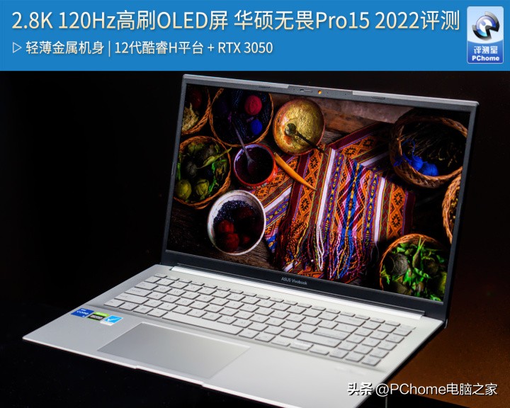 华硕无畏pro15锐龙版屏幕测评,华硕无畏pro15锐龙版屏幕60hz