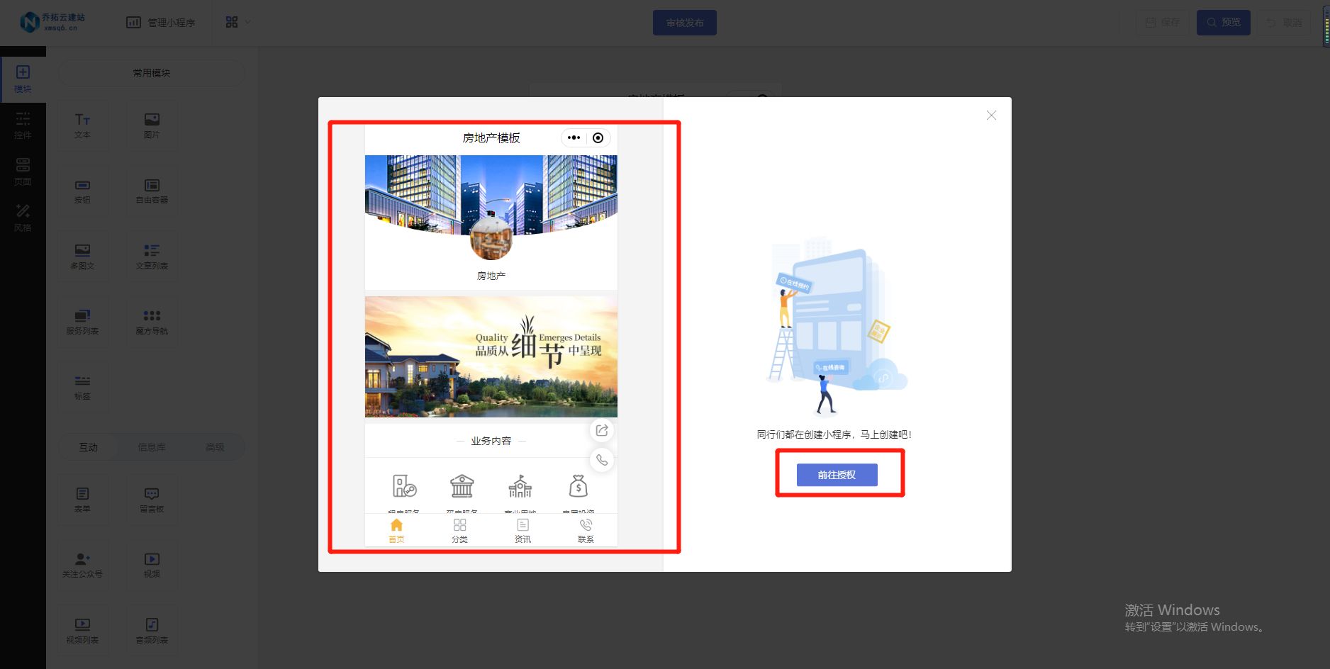 从零开始学习制作微信小程序,微信小程序量长度的工具
