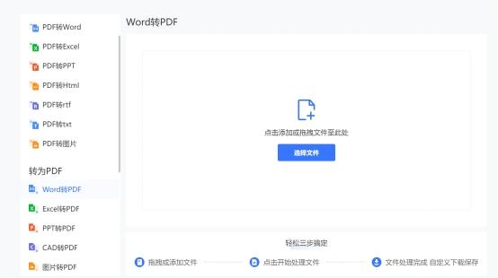 pdf转换成word在线转换器免费版,怎么把pdf转换成word在线转换