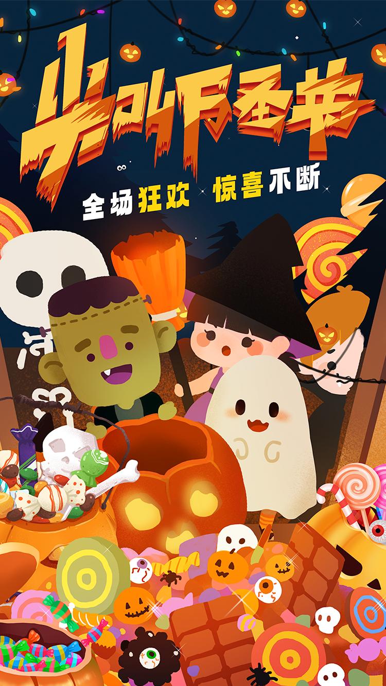 万圣节文案要给重要的人准备糖,万圣节活动策划方案酒吧文案