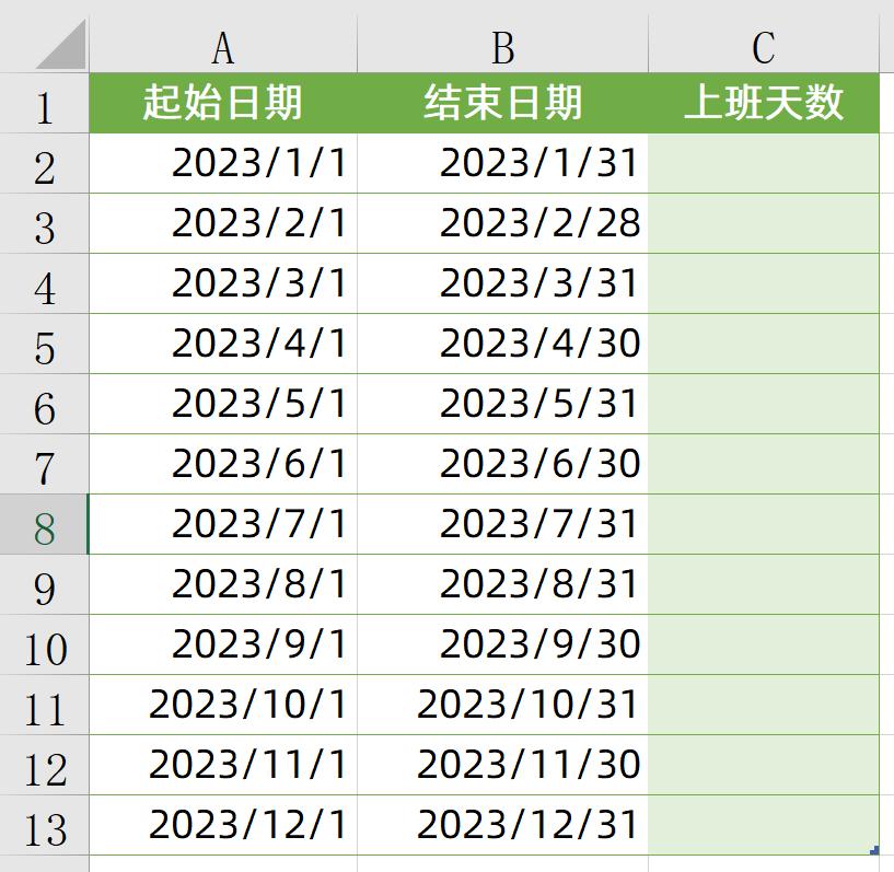 自动计算截止到今天天数的公式,累计开始和结束时间计算公式