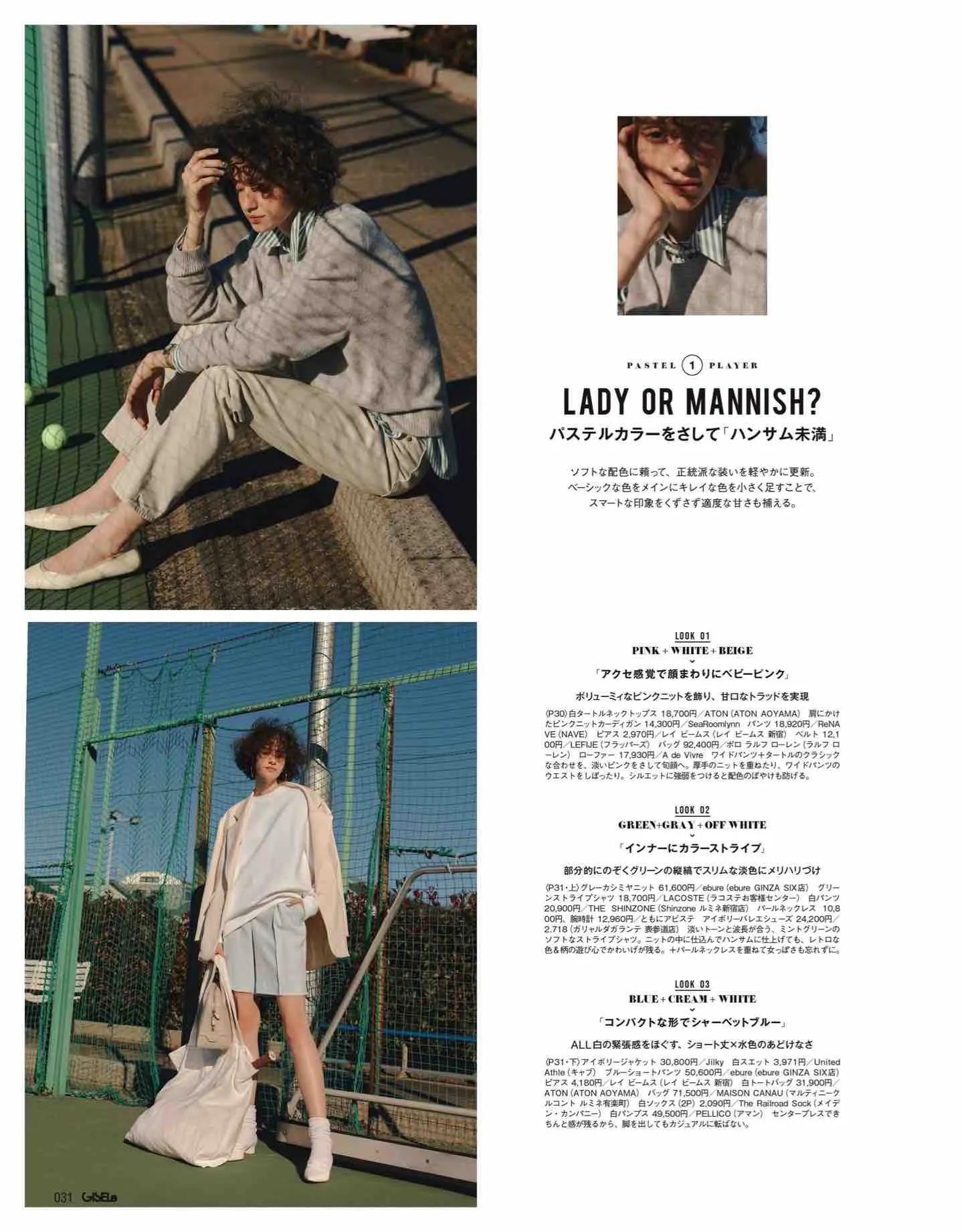 日本时尚杂志2022四月刊,日本时尚杂志在线阅读