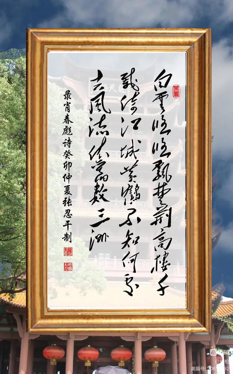 诗图战友情（九十）黄鹤楼抒怀