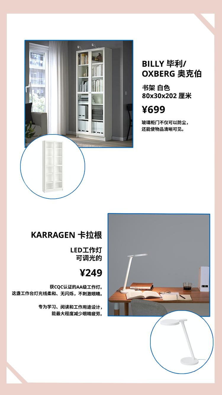 宜家济南商场,济南宜家促销活动