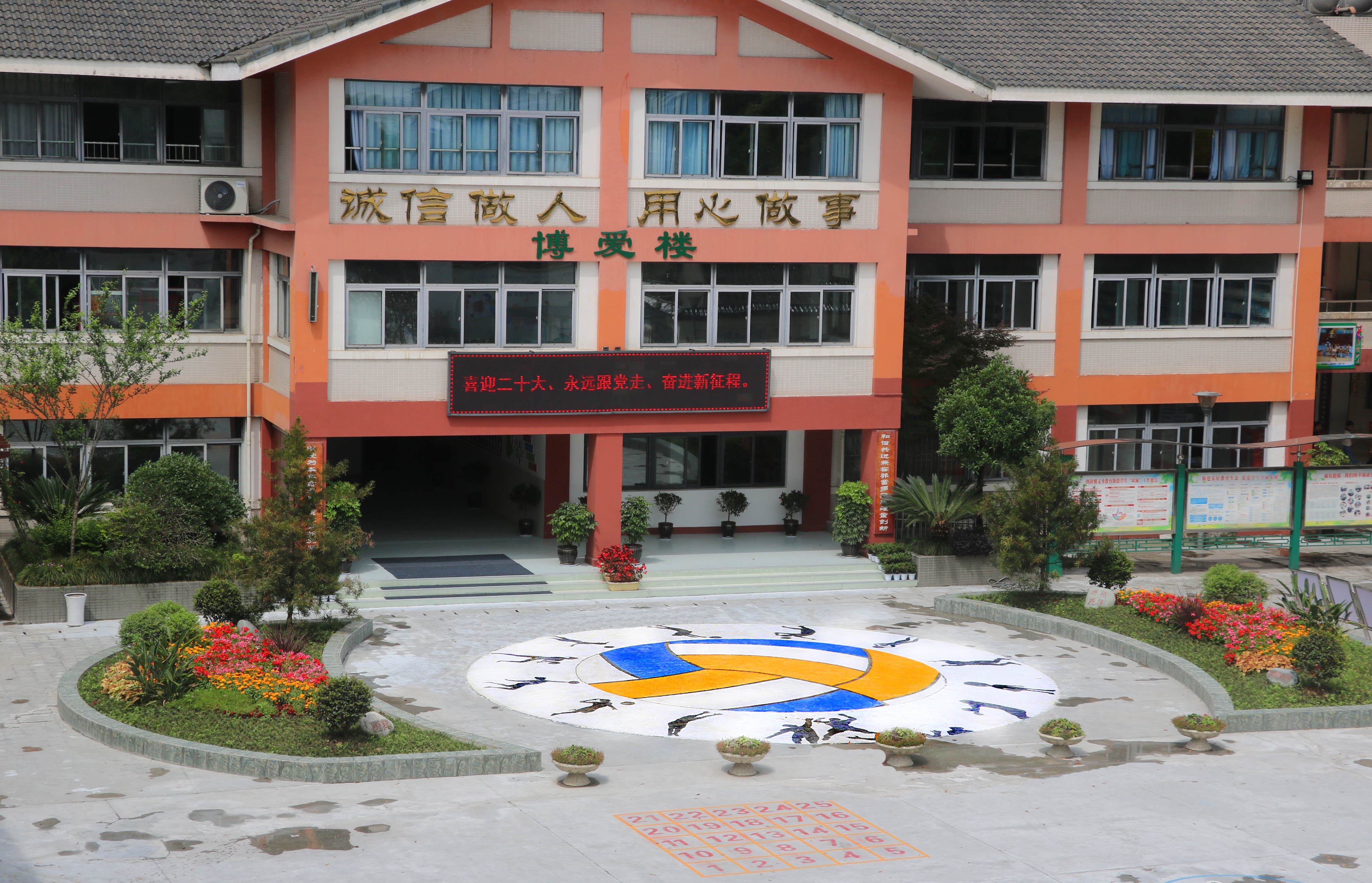 四川省贡嘎杯排球赛小学组,都江堰市石羊小学排球比赛