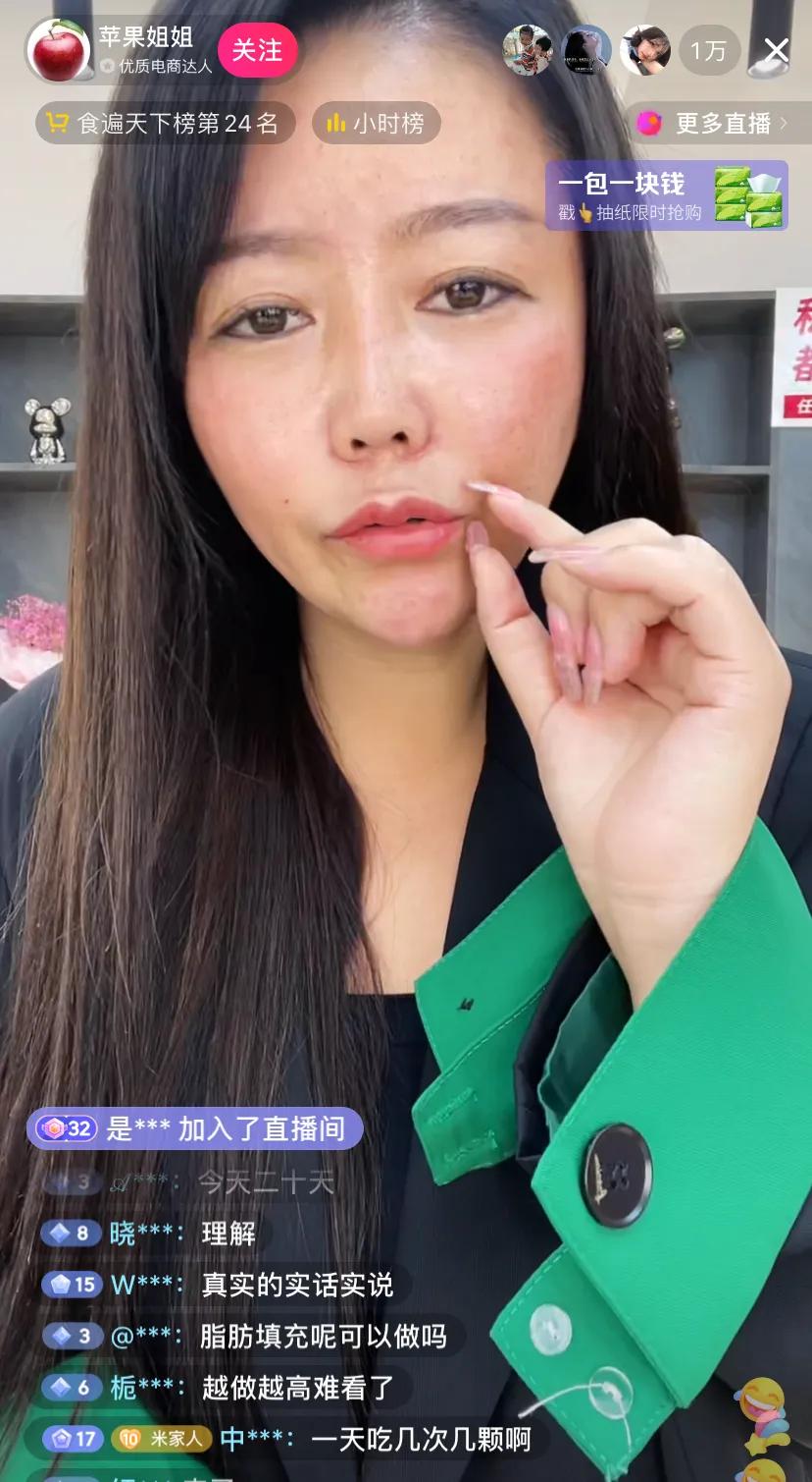 苹果姐姐整容手术,苹果姐姐做整容手术