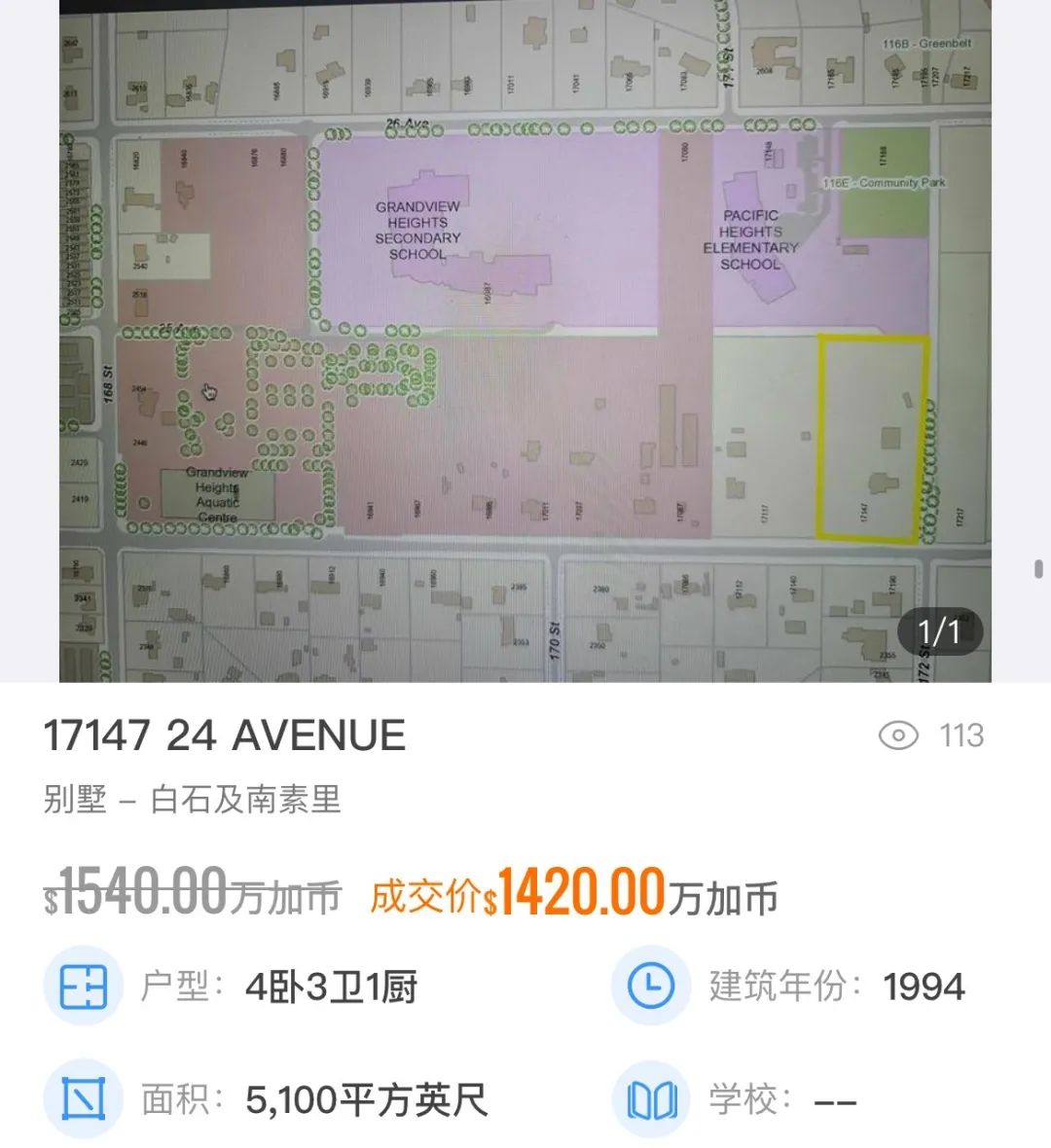 最便宜的不到$20万！盘点大温5月份成交价最高和最低的10套独立屋