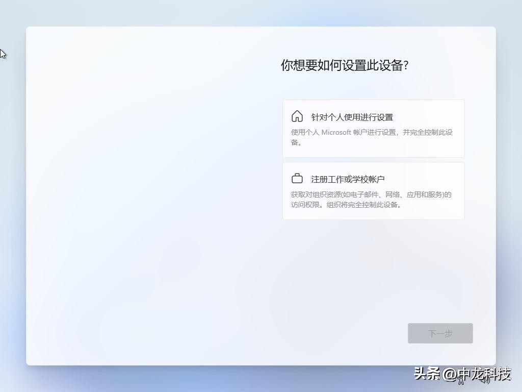 教你手把手安装windows11,安装windows10系统需要什么配置