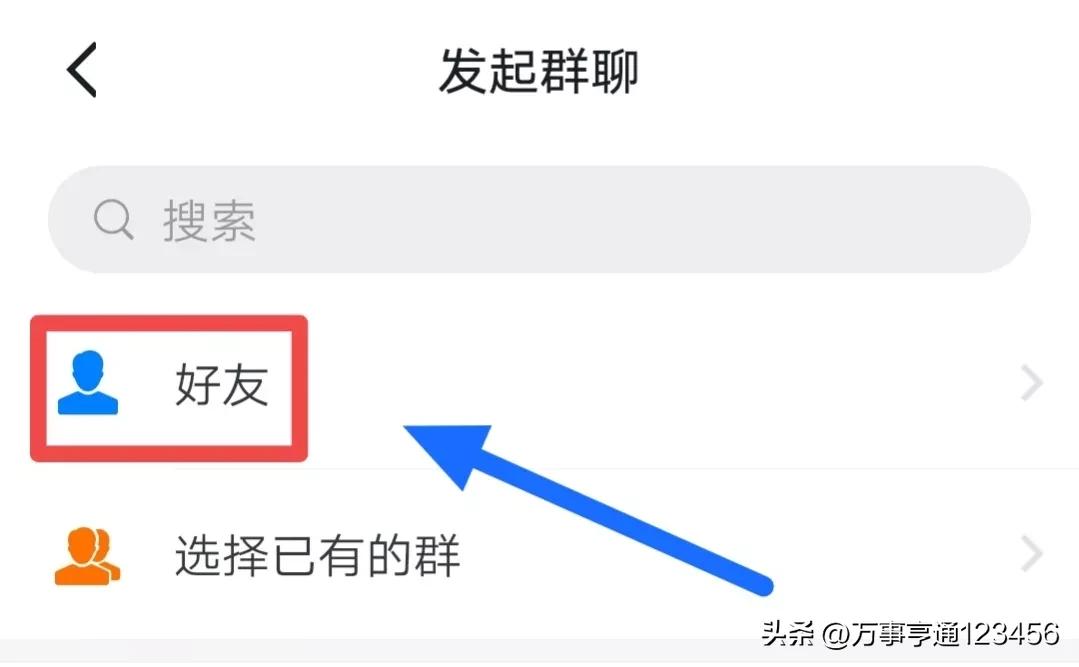 学习强国如何建立群聊,学习强国群聊怎么拉人