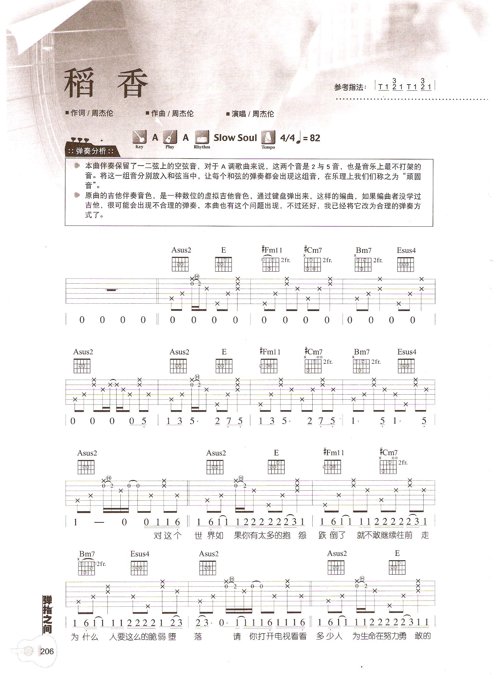 顶尖音乐学院学习民族乐器,全球顶级音乐学院