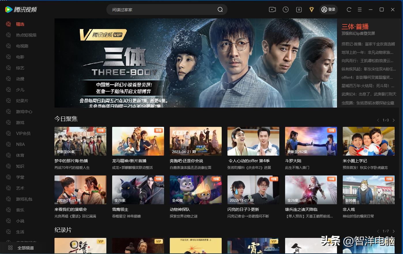 电脑*放播**器软件哪个好电脑*放播**器软件推荐