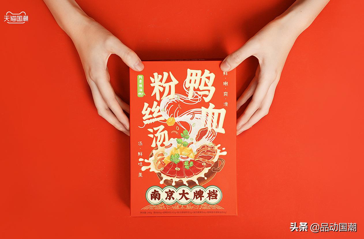 南京国潮产品包装设计,从国潮年货国潮市集再到国潮消费