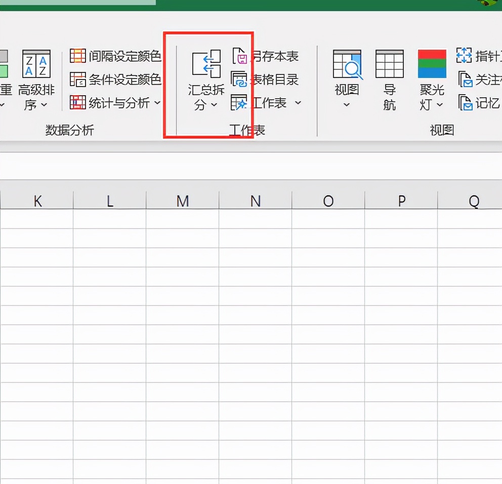 如何拆分表格内容为两列,如何拆分表格单元格