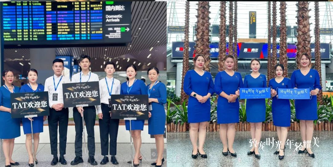 致宠时光·年轻耀美｜2023年TAT品牌第二期青春会圆满成功！