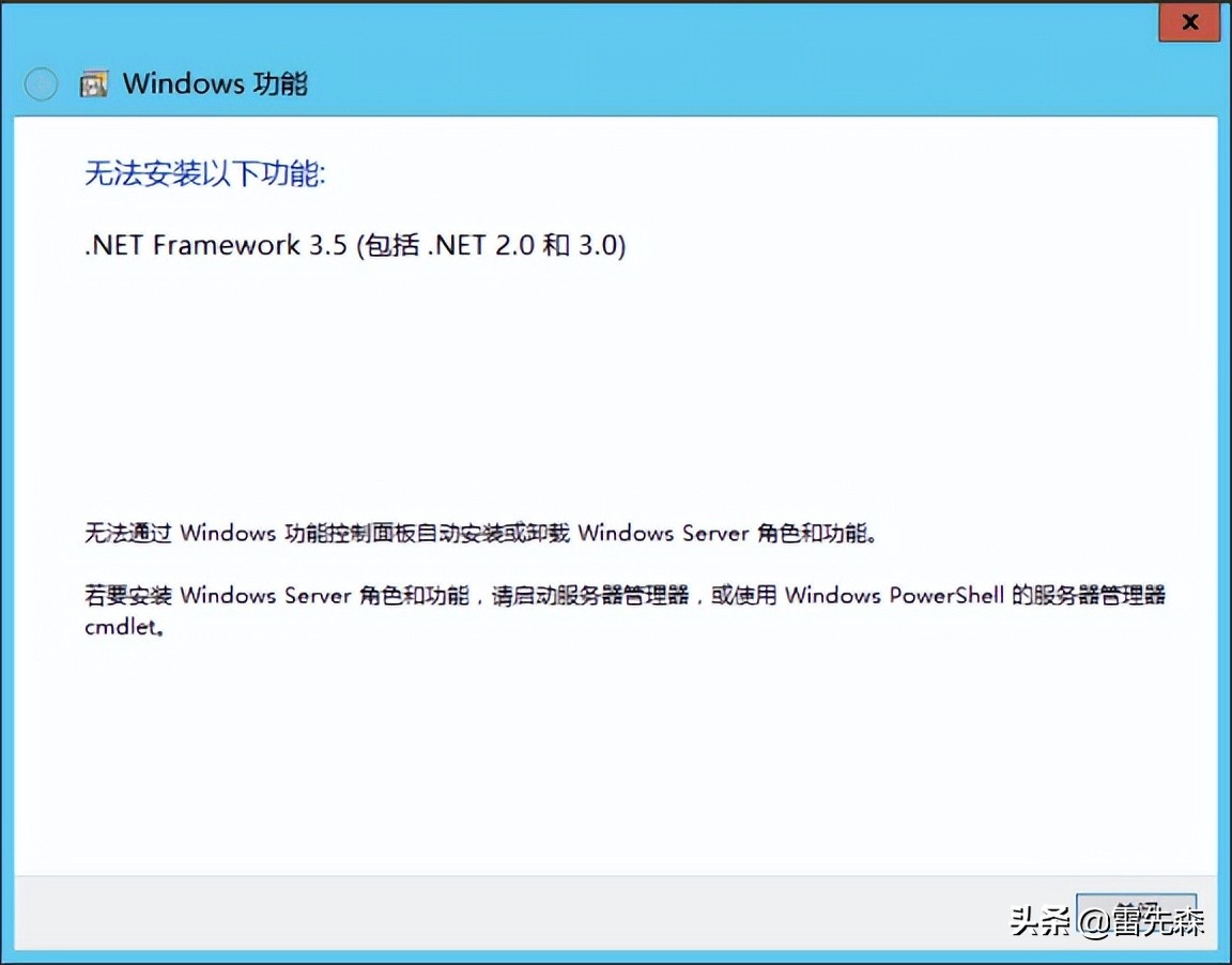 数据库安装sqlserver失败,sqlserver2008安装net3.5