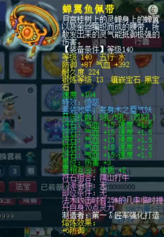 梦幻西游175神器阵容,梦幻西游175魔方寸的优点是什么