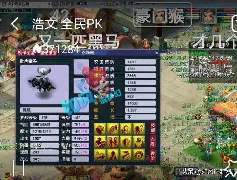 梦幻西游服战八只宝宝选择,梦幻西游服战老板不为平民发声