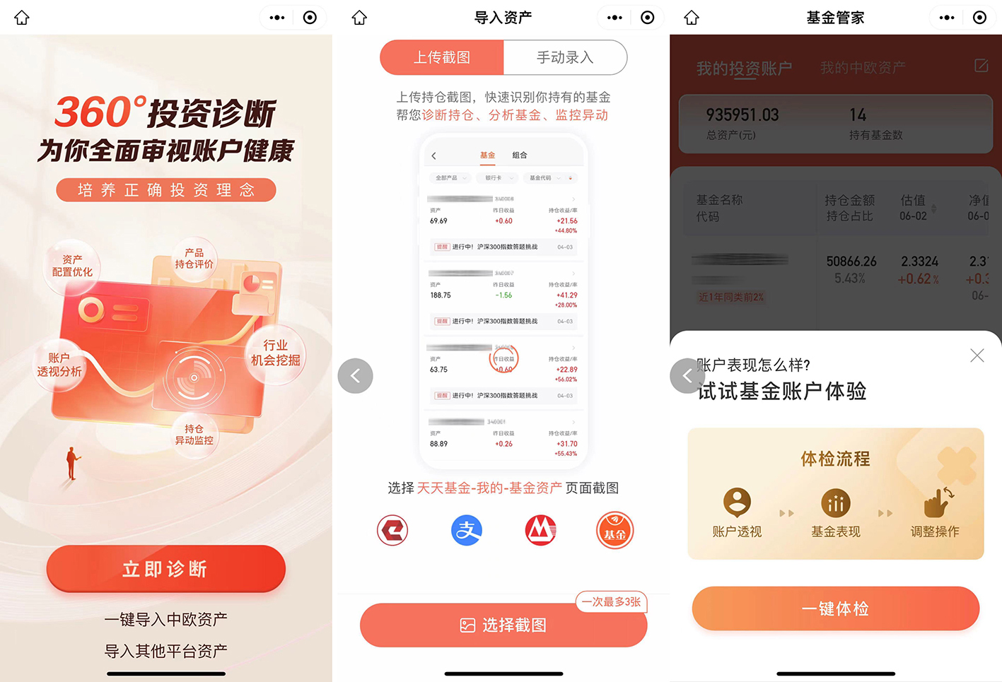 基金组合怎么买才能实现合理配置,基金如何组合配置降低风险