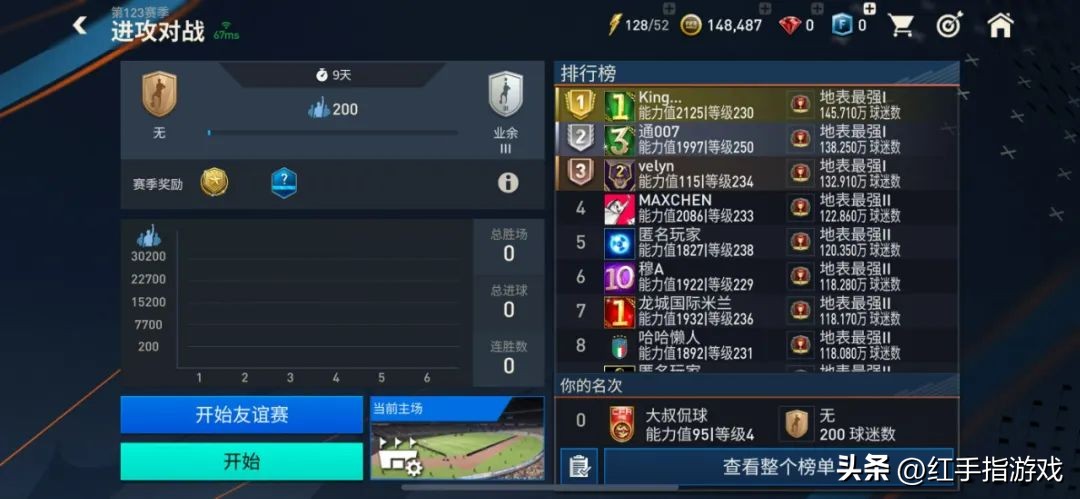 fifa足球世界新手礼包11月,fifa足球世界新手礼罗纳尔多