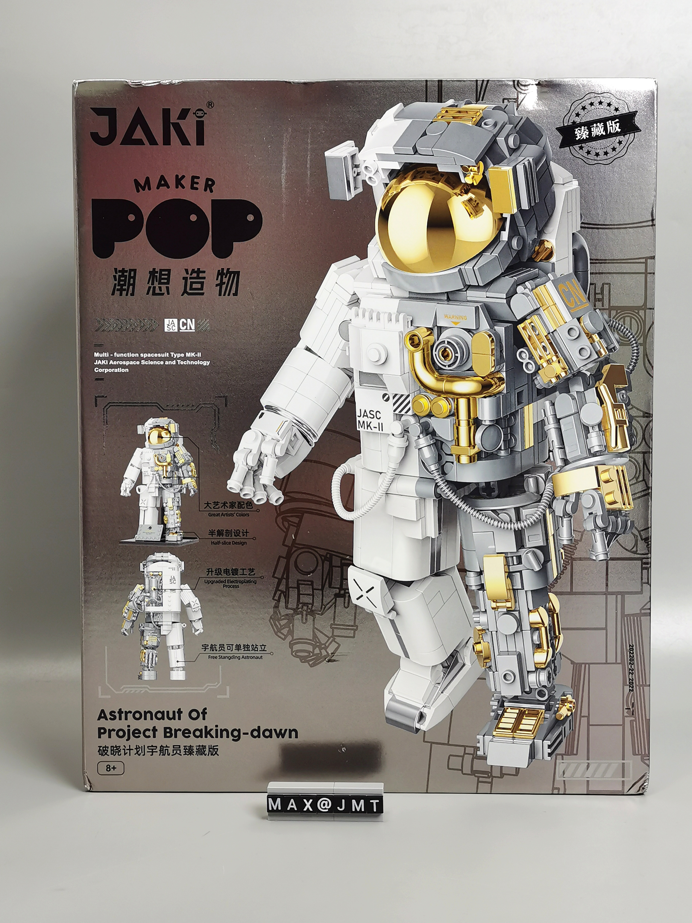 佳奇破晓宇航员2代,佳奇破晓宇航员珍藏版