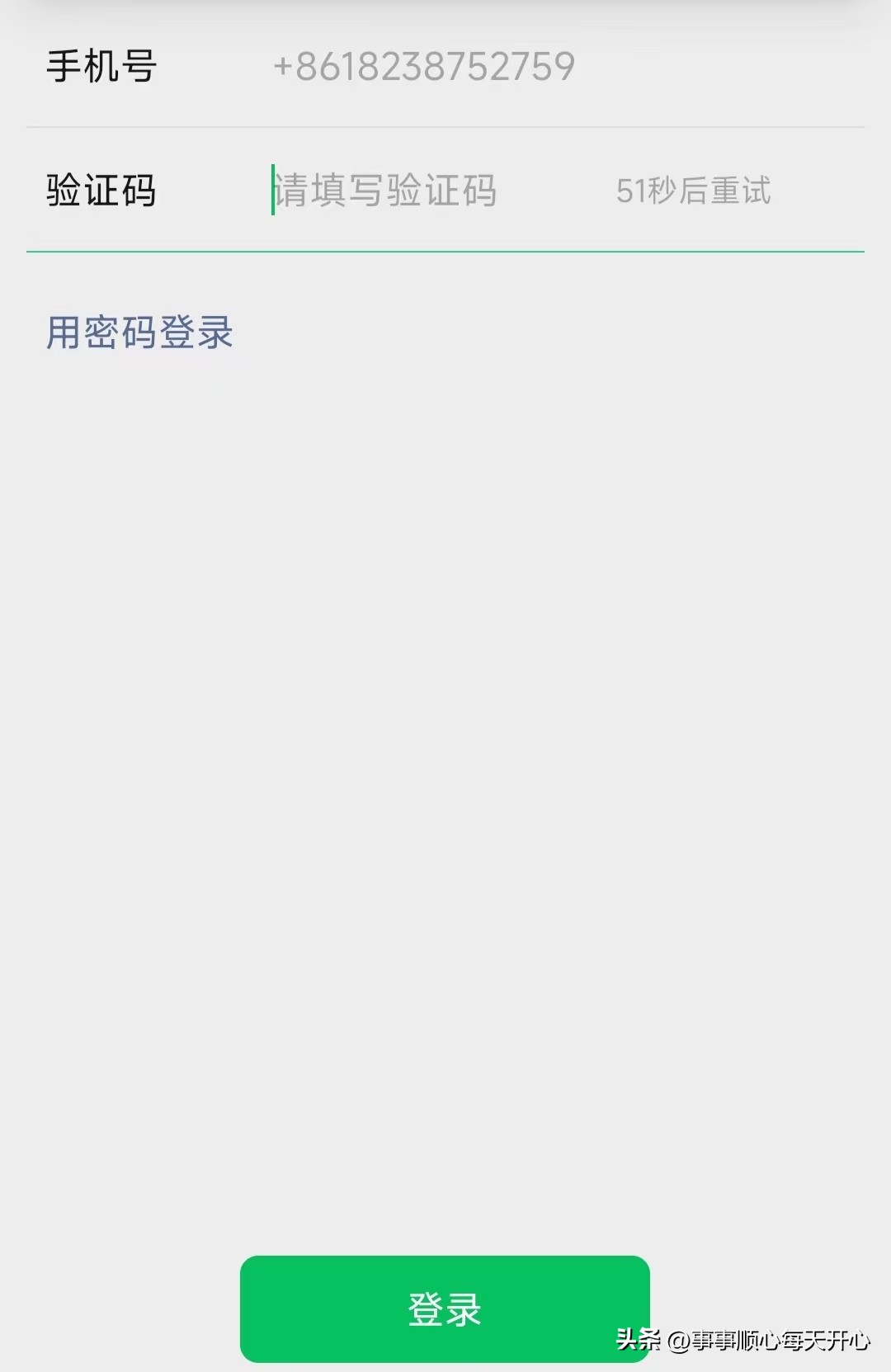 新手机登录微信方法,强行登录老版本微信方法