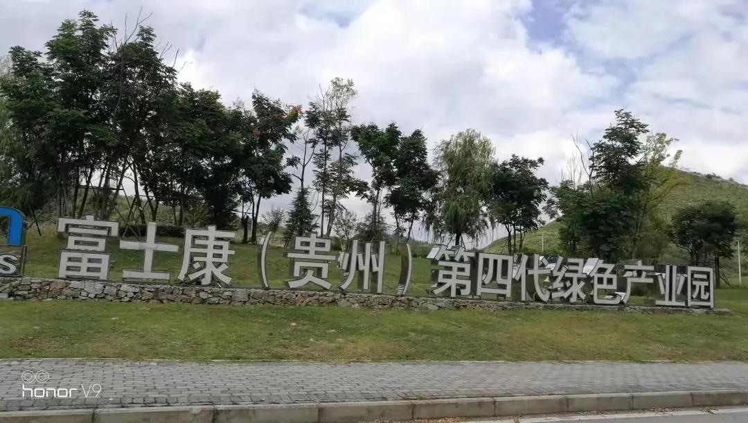 现在贵州富士康怎么样了,贵阳富士康被比亚迪收购了吗