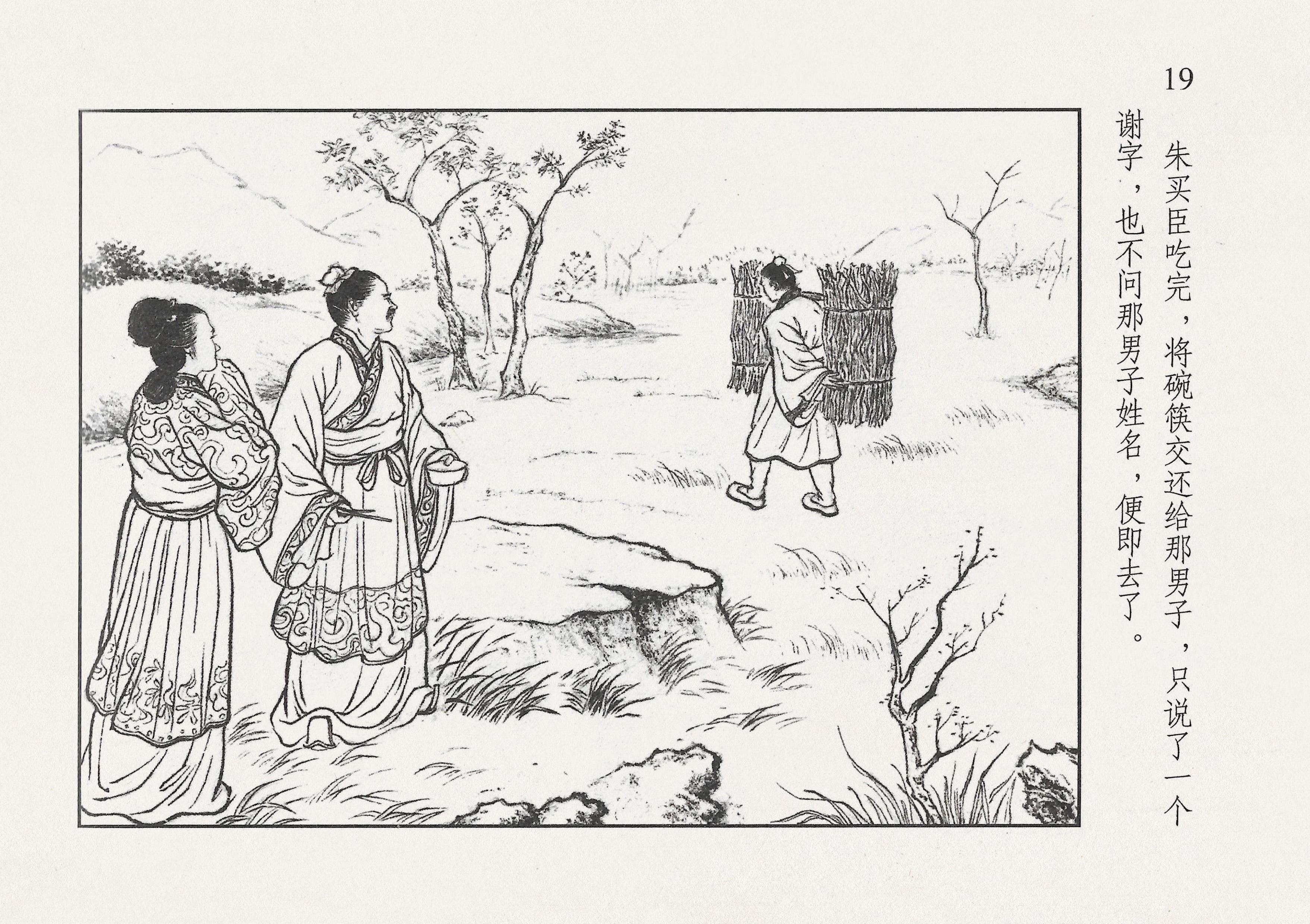 西汉故事11集完整版,西汉故事2视频