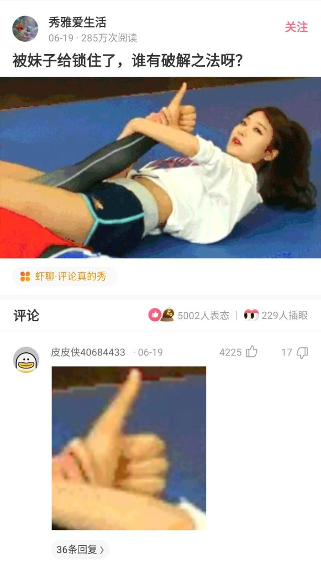 神回复撩人套路,神回复学着点