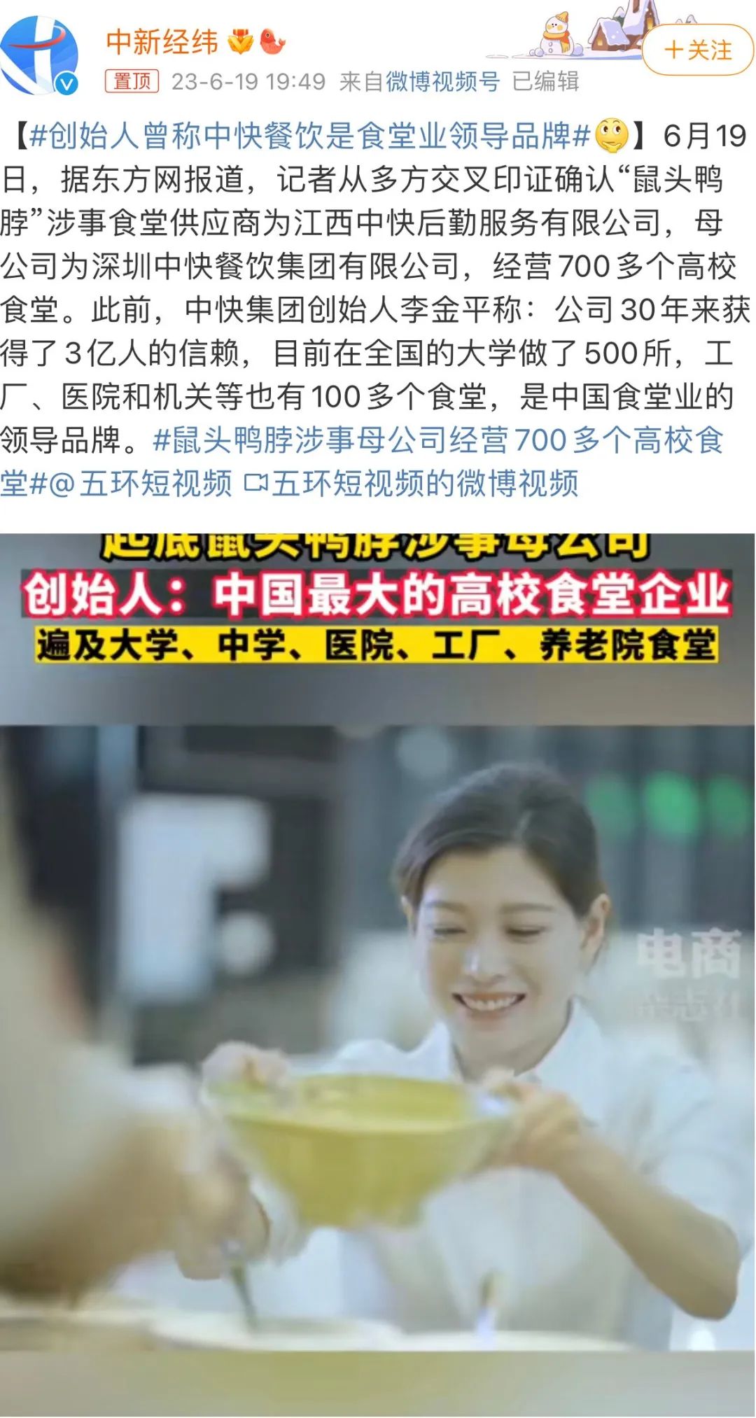 一代天骄张核子：“我又回来了”