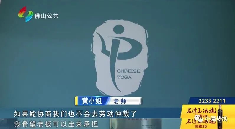 多家瑜伽门店突然停课，佛山180名会员500万费用打水漂？负责人：需要时间处理