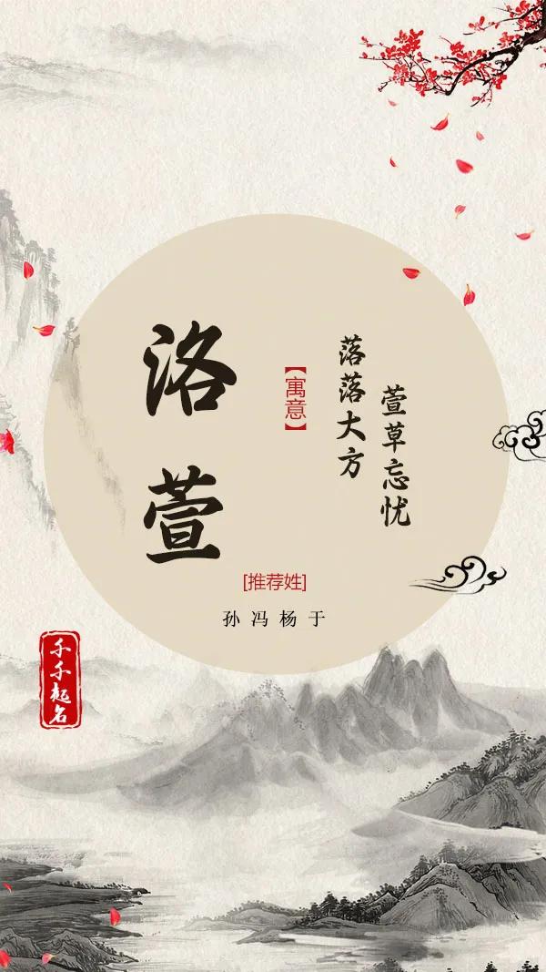 游戏名女角色id,寓意好又大气的女孩名字