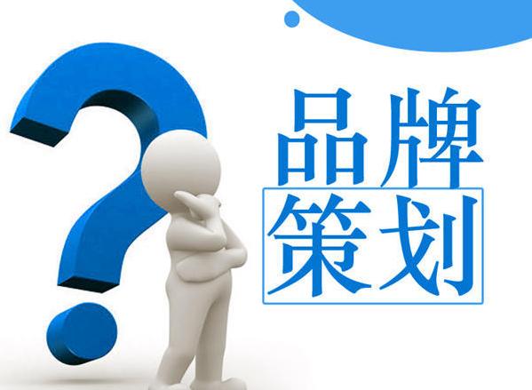 全屋定制品牌策划方案,地方特产品牌形象策划方案