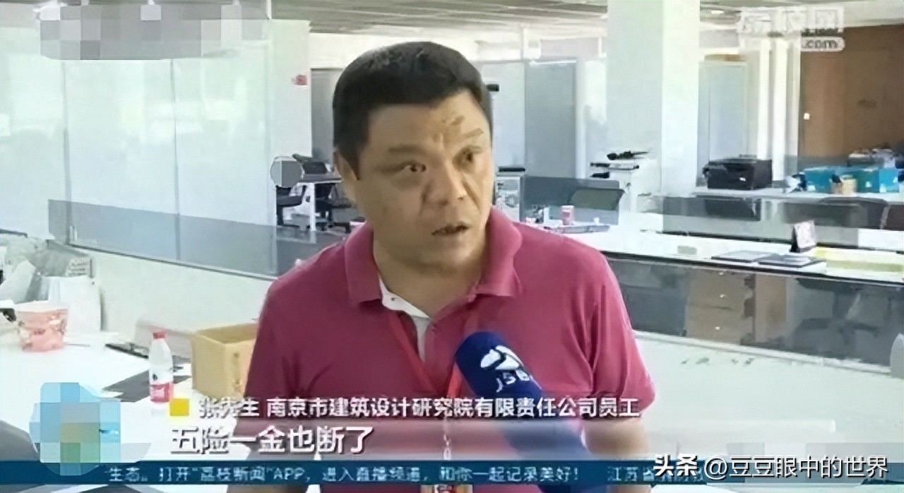 南京建筑设计院欠薪停社保3个月,南京最新欠薪消息