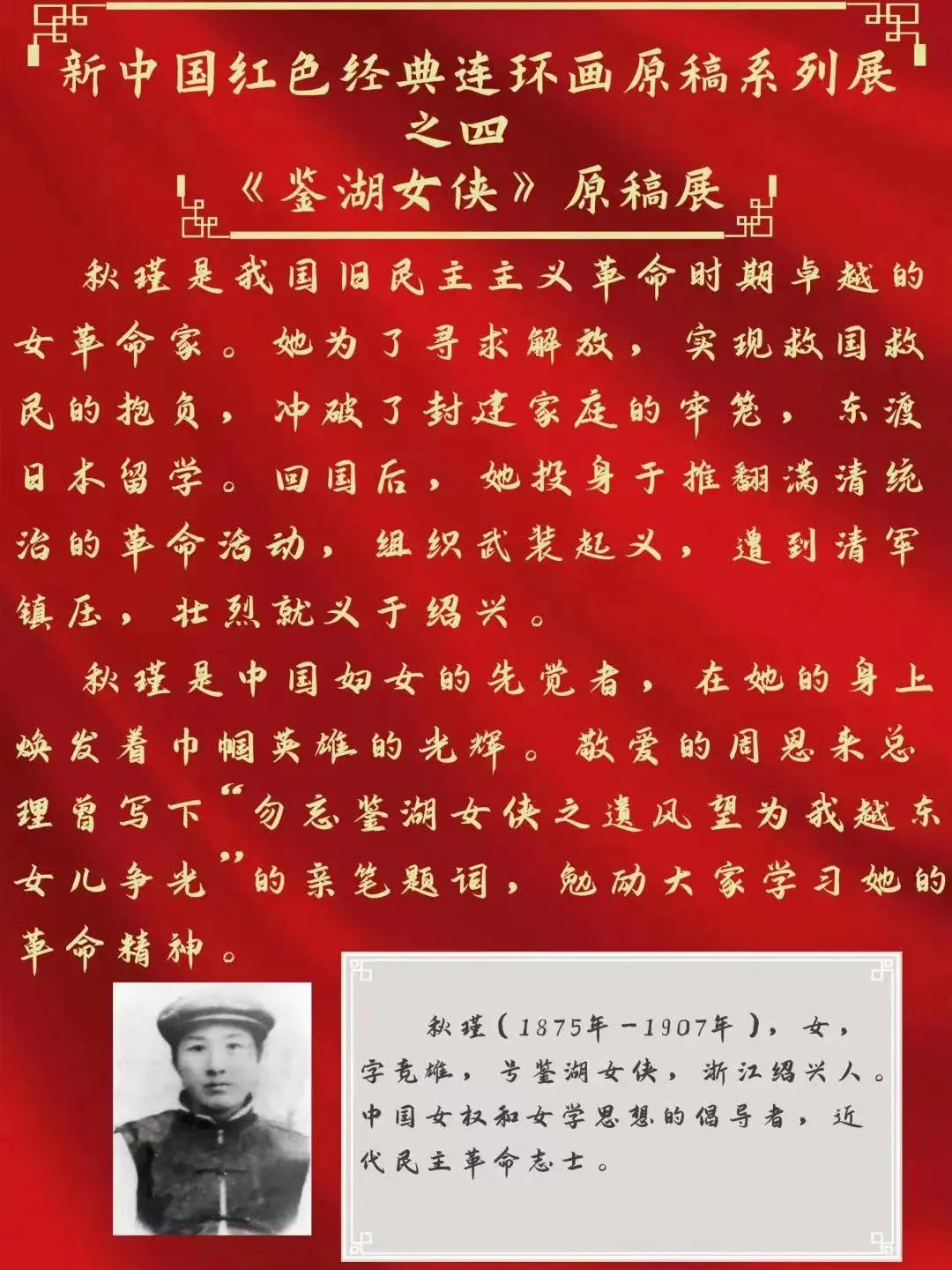 六月，北京地区文博精彩展览不容错过