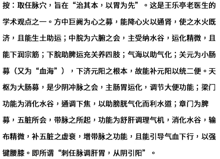 金针大师王乐亭在线阅读,金针王乐亭及弟子