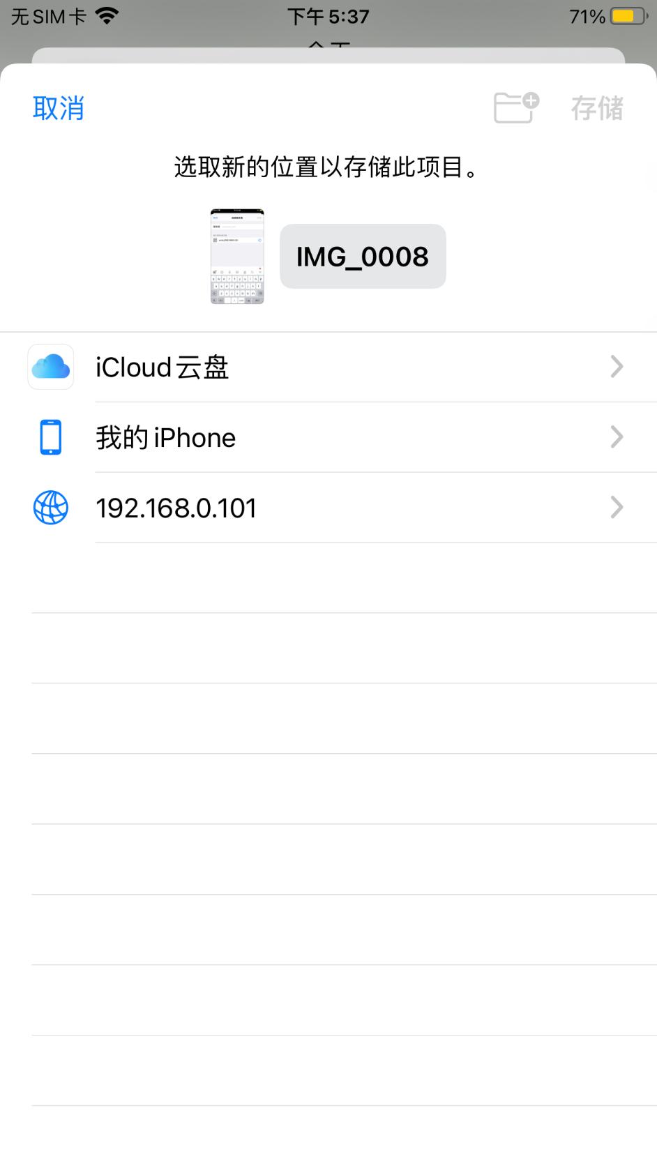 如何将iphone照片导入windows电脑,windows11和iphone互传文件