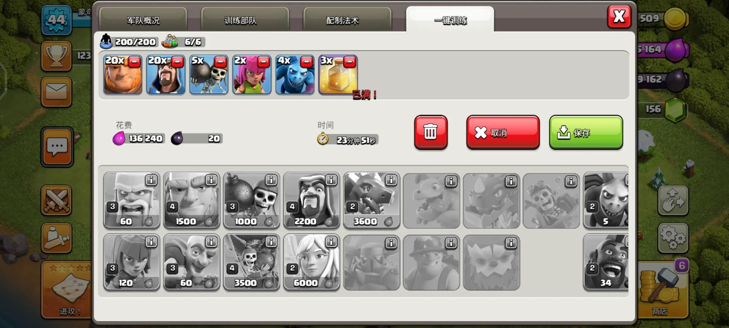 部落冲突七本最强阵型教学,部落冲突七本最强阵型推荐