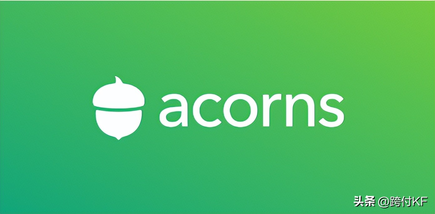 Acorns：美国小额零钱投资理财软件