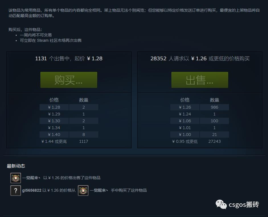 csgo可以用手机搬砖赚钱,csgo搬砖入门流程