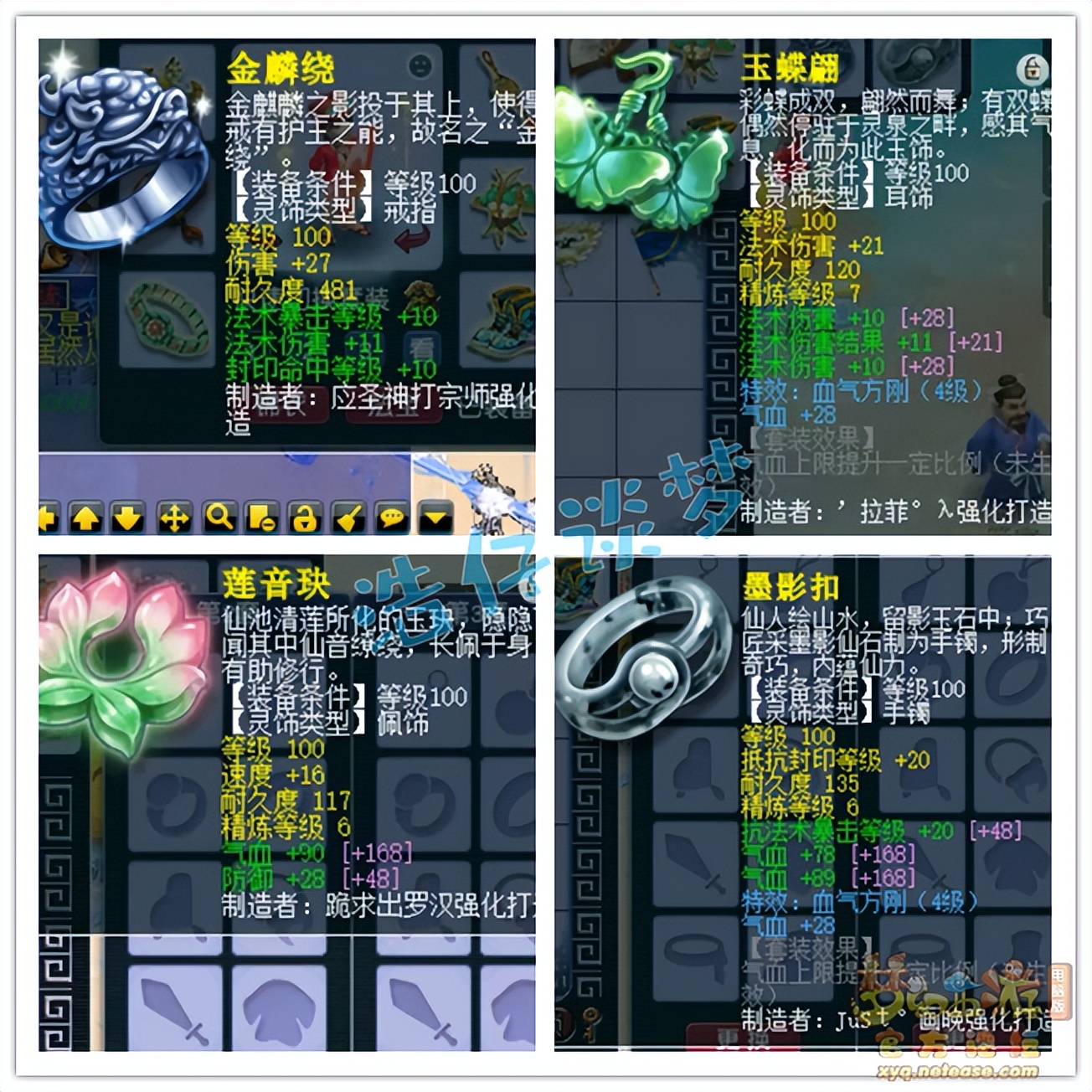 梦幻西游109神木林配装1600法伤,梦幻西游109神木林装备搭配