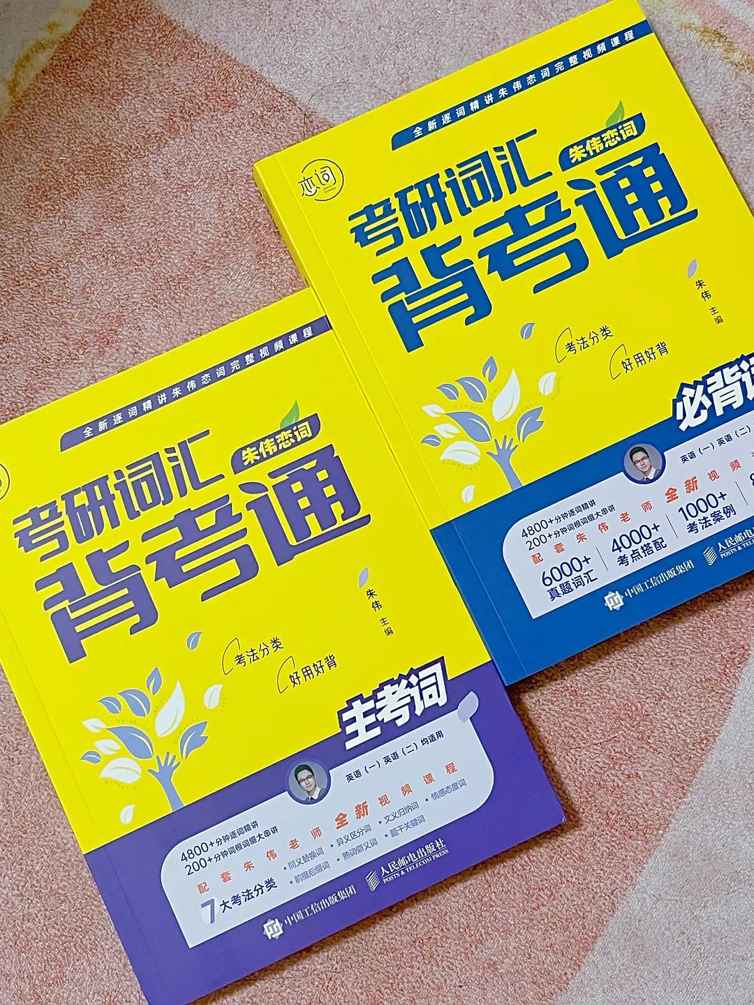 考研英语背单词软件,考研背单词最好方法