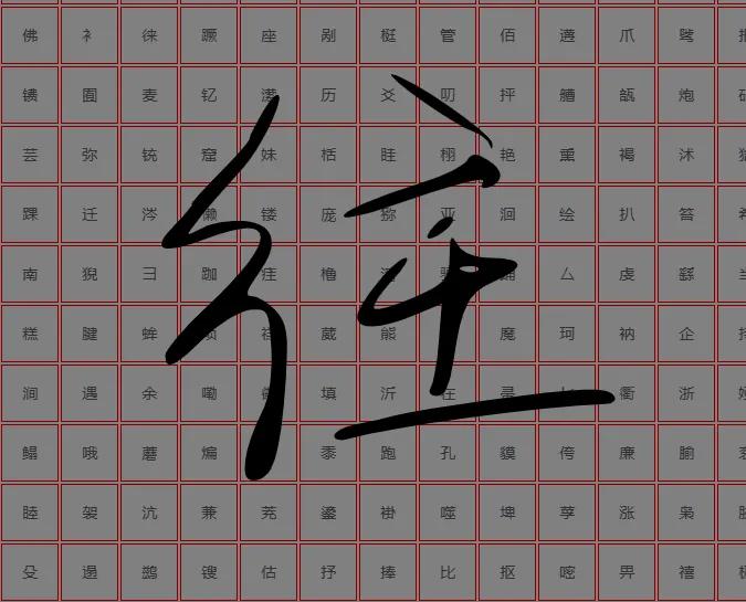 怎么把设计好的字体变成ttf,如何制作手写字体ttf