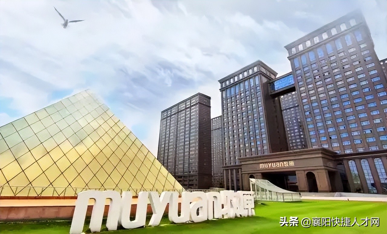 牧原集团五险一金按什么比例交的,牧原公司五险一金是交到了哪里